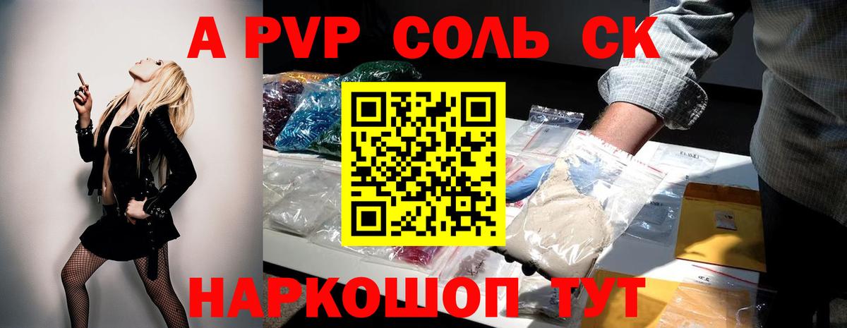 A-PVP СК КРИС Коркино