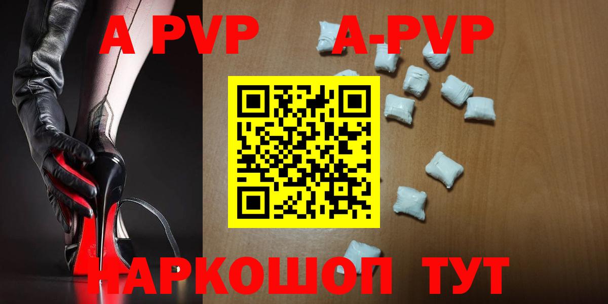 Alpha PVP СК КРИС  Вход с VPN  Alfa_PVP СК  Коркино  Alpha PVP  А ПВП кристаллы 