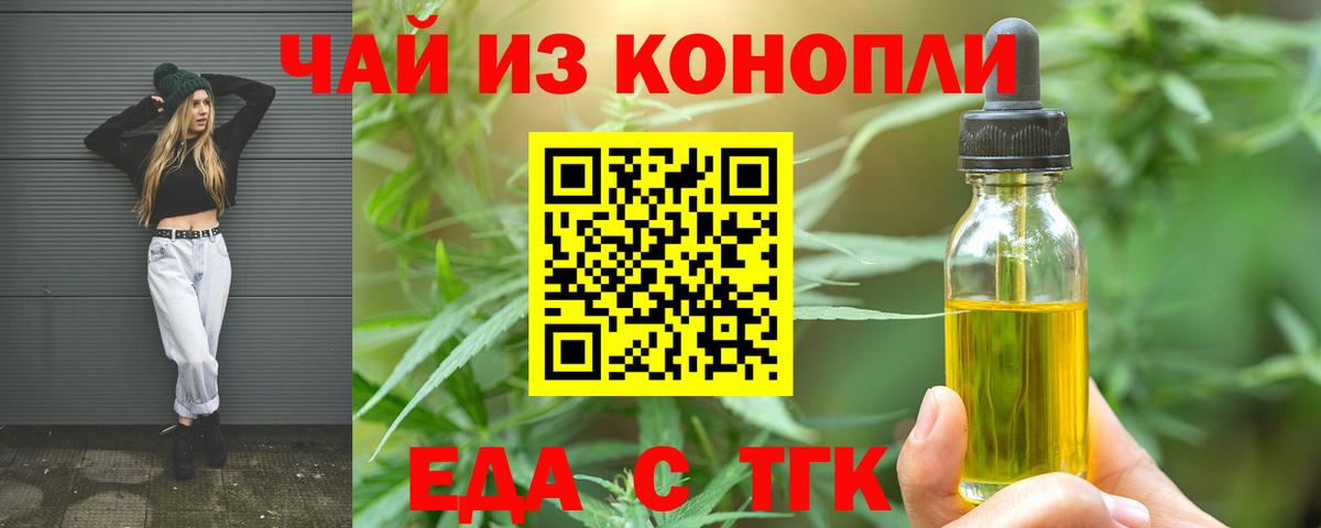 Canna-Cookies конопля Коркино