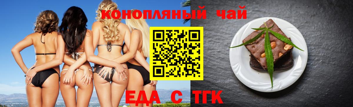 Cannafood конопля  Вход с VPN  Коркино 