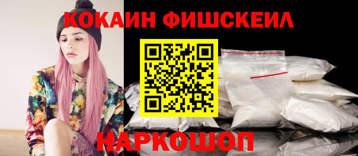 Кокаин VHQ Коркино