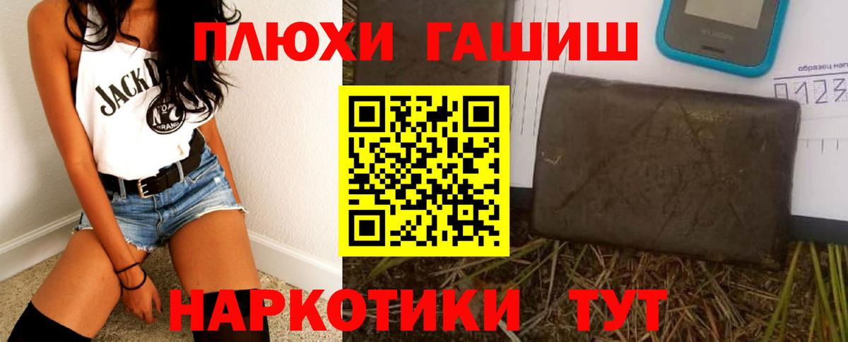 Коркино  ГАШИШ индика сатива  Вход с VPN 