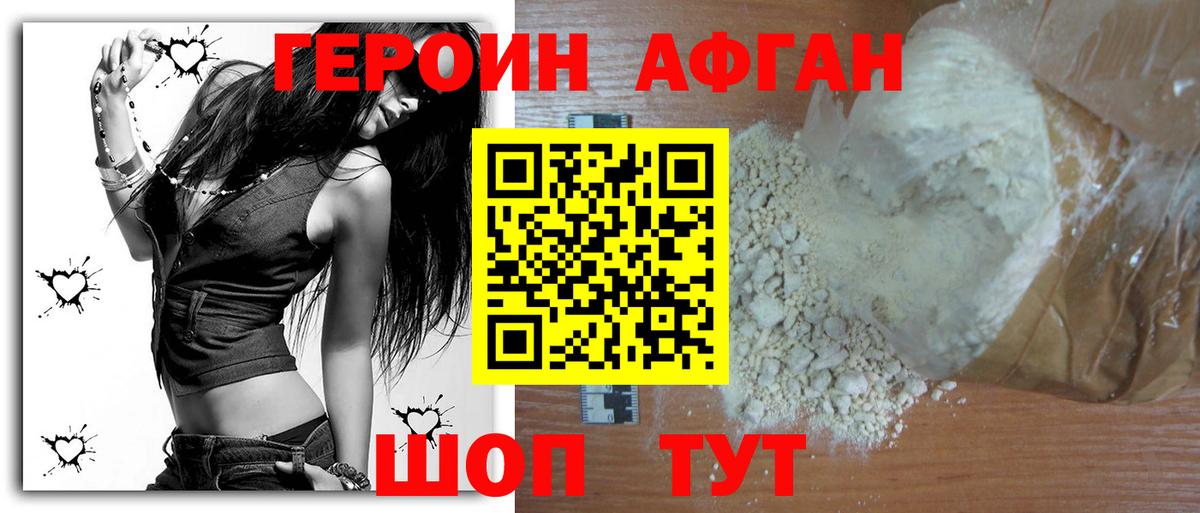Коркино  Героин афганец  Героин  Вход с VPN 