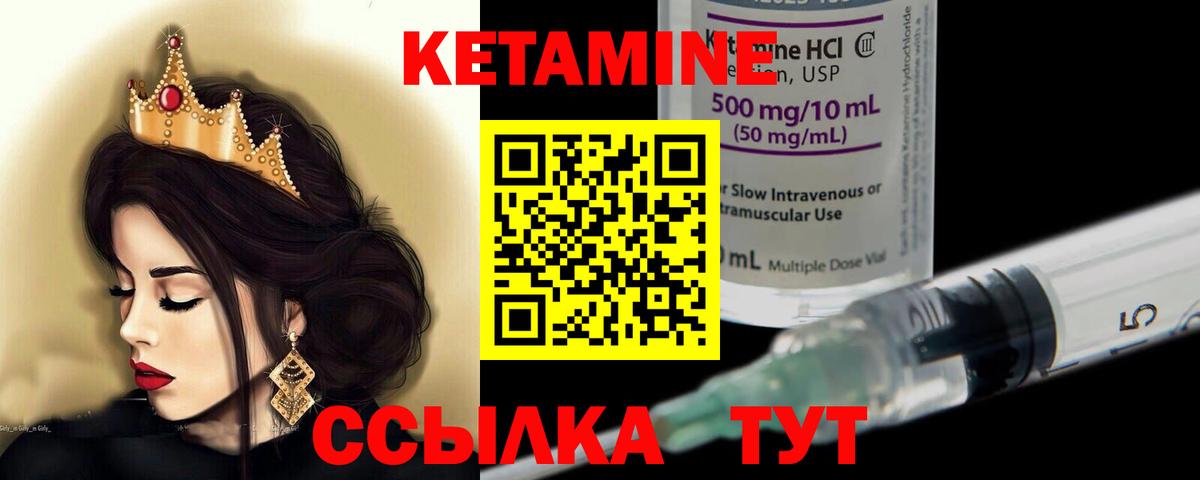 Кетамин ketamine  Вход с VPN  Кетамин ketamine  Коркино 