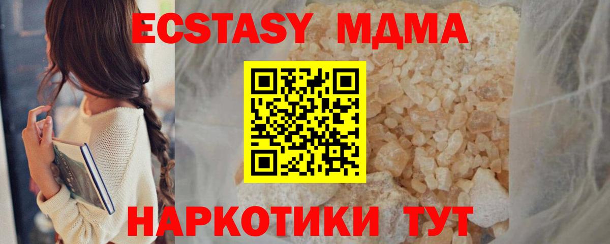Коркино  МДМА молли  МДМА  Вход с VPN  MDMA Molly 