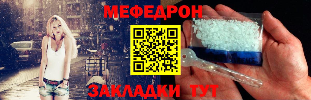 Мефедрон mephedrone  МЕФ  МЕФ  Коркино  MEGA tor  Вход с VPN 