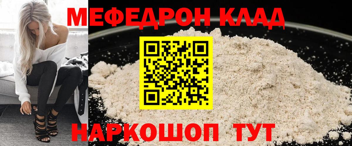 Меф мука Коркино