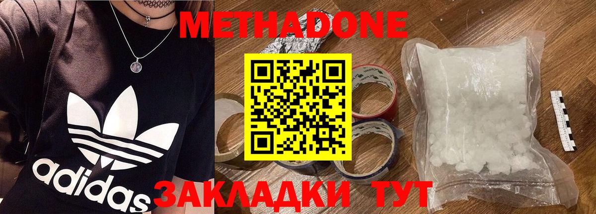 МЕТАДОН VHQ  Вход с VPN  Коркино 