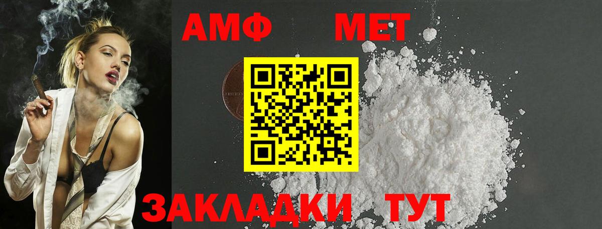 МЕТАМФЕТАМИН кристалл Коркино